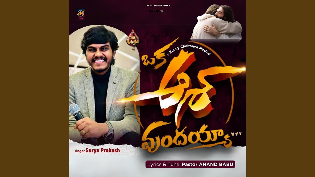 Oka Asha Vundayya