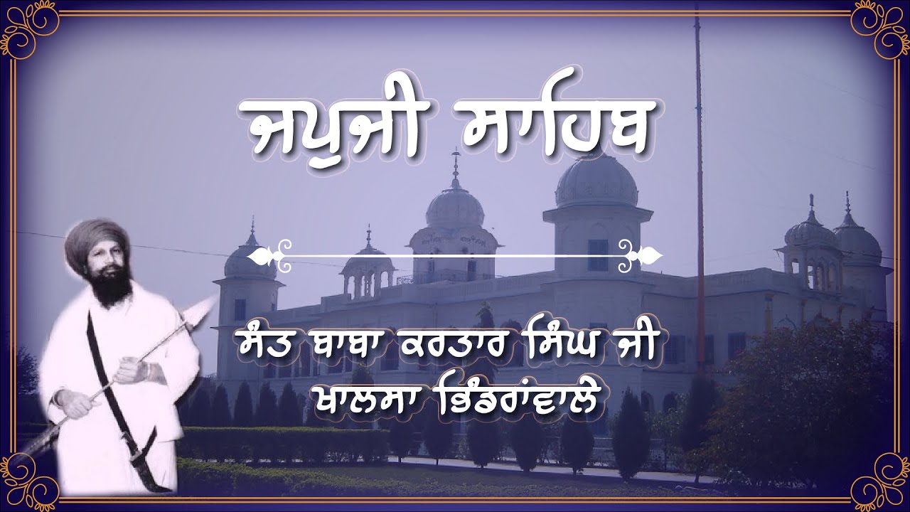 Japji Sahib - Sant Baba Kartaar Singh Ji Khalsa Bhinderanwale