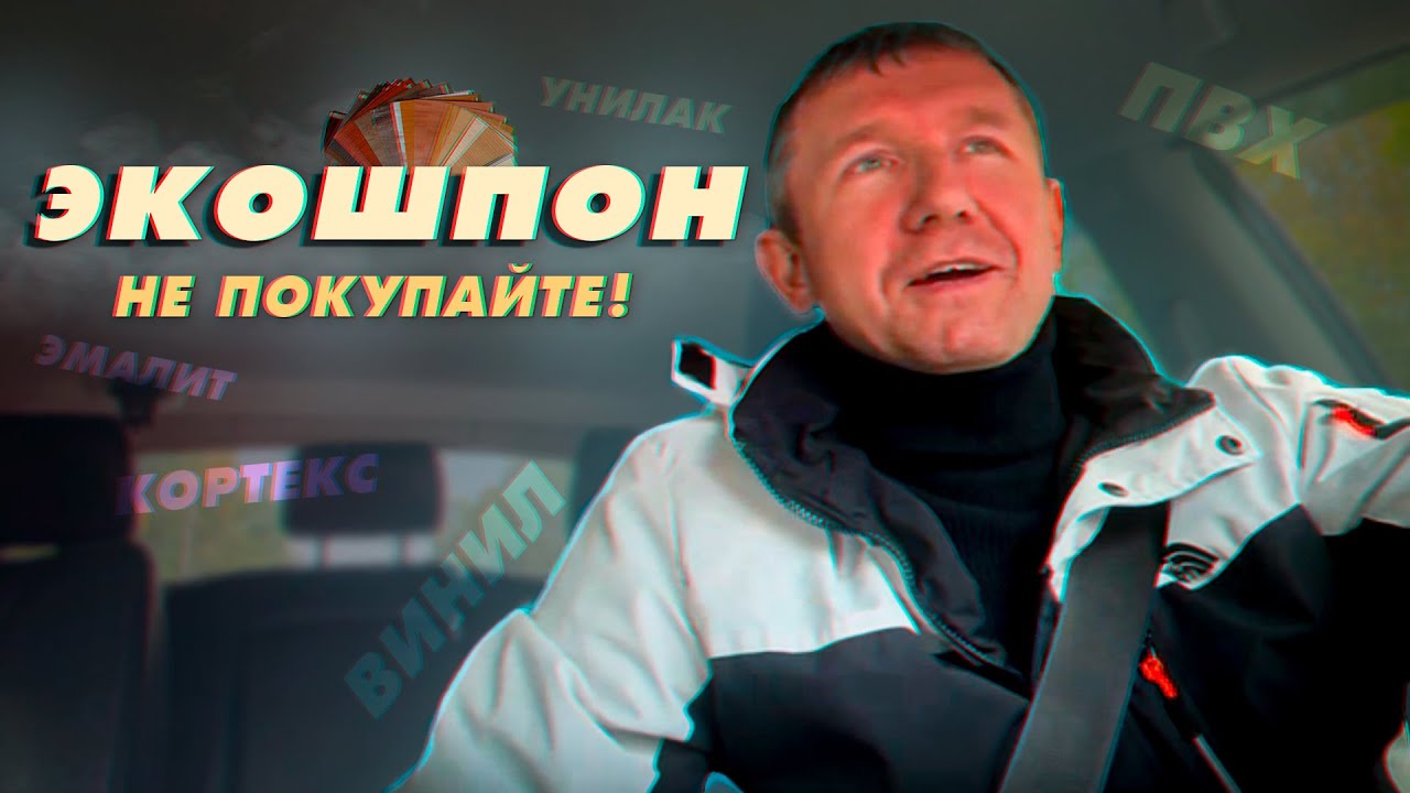 НЕ ПОКУПАЙТЕ МЕЖКОМНАТНЫЕ ДВЕРИ ЭКОШПОН