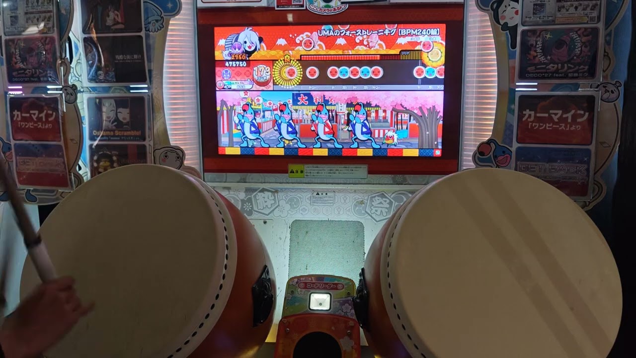 UMAのフォーストレーニ千グ 【BPM240編】 裏全良