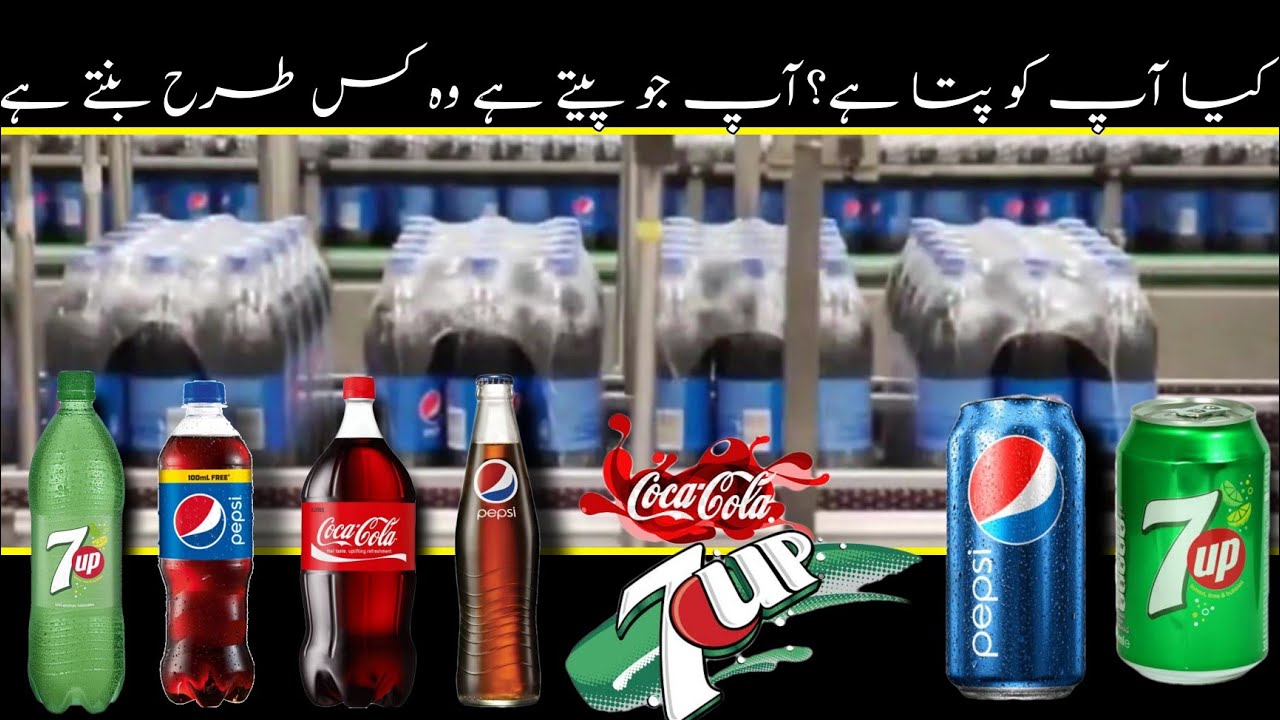 How Cold Drinks are made |How it's made| inside the factory.