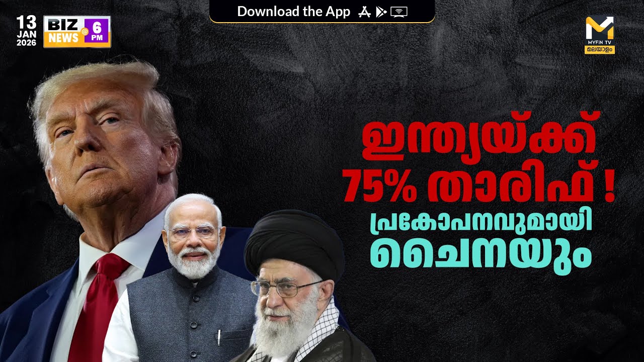 ട്രംപിന്റെ താരിഫും ചൈനയുടെ പ്രകോപനവും | Gold | China-India Border Issue | MyFin TV
