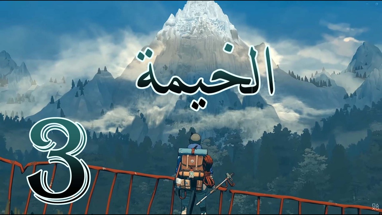 |CAIRN| تختيم و شعلقة الحلقة 3: الخيمة