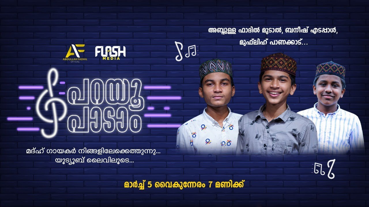 പറയൂ പാടാം... || 🔴LIVE || Abdulla Fadhil | Baneesh Edappal | Muflih panakkad