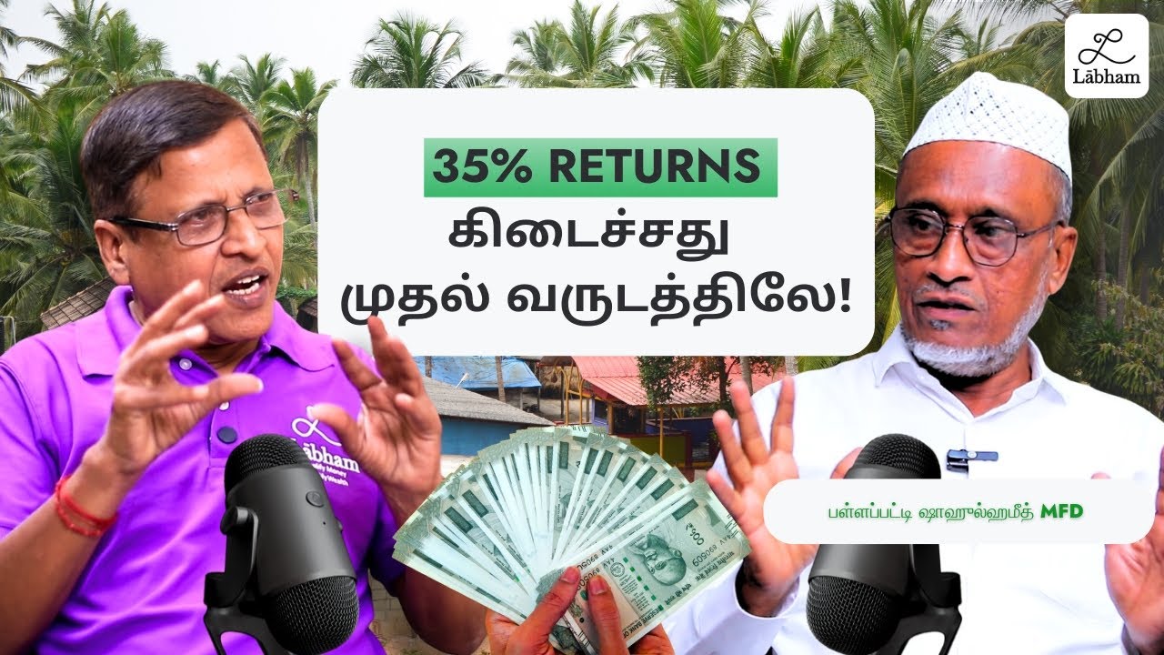 🔴 பாட்டன் முதல் பேரன் வரை, கலக்கும் MFD பள்ளப்பட்டி ஷாஹுல்ஹமீத்