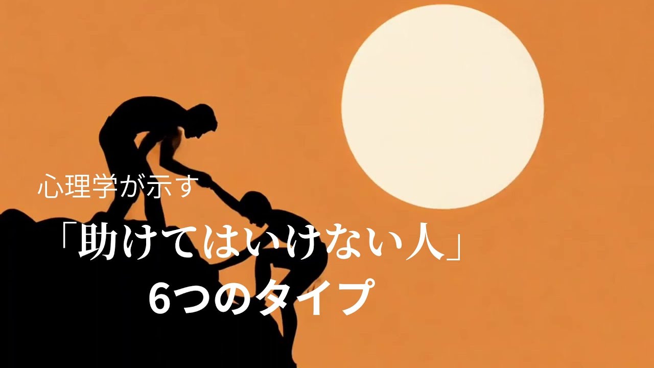 優しさが、あなたを壊す前に#優しさ #人の心