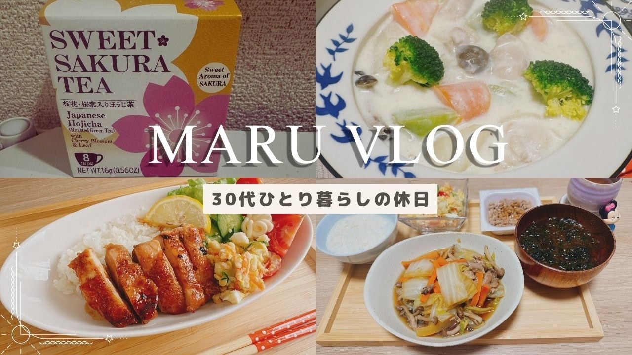 【Vlog】ズボラ女子｜休日の過ごし方｜片付け🗑️｜自炊記録🍳｜リアルな暮らし