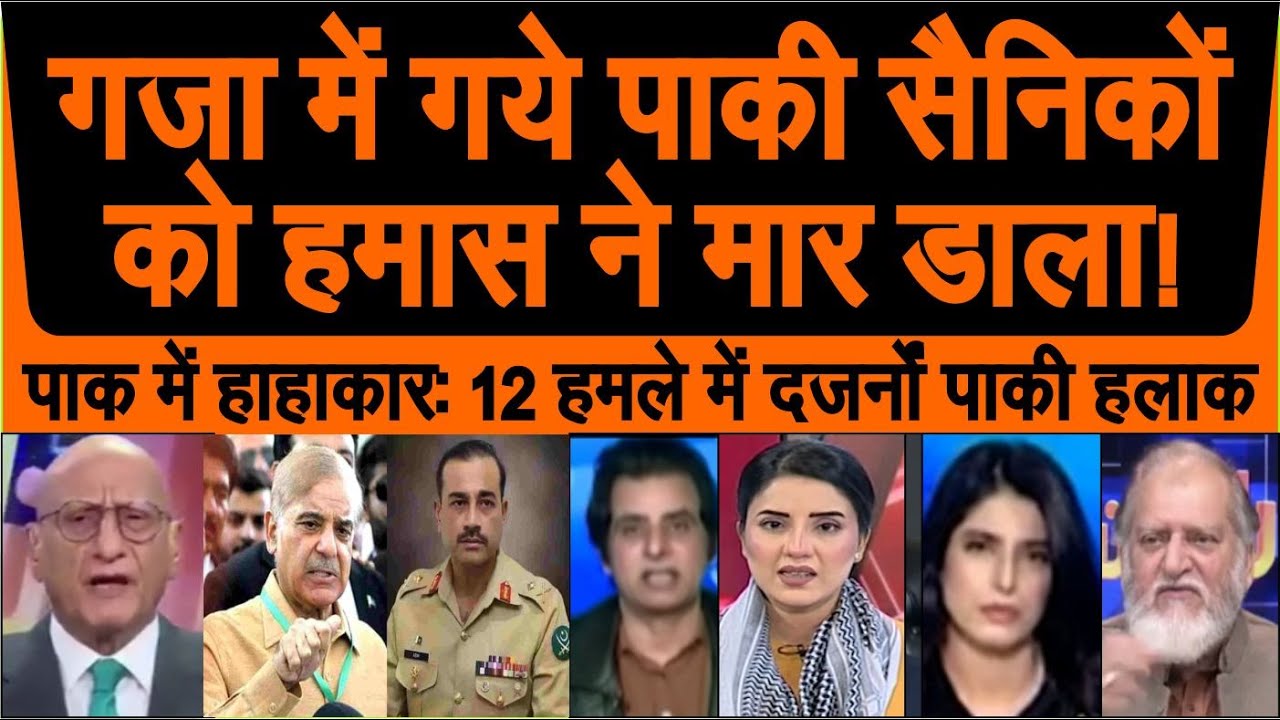 Pakistan mein macha hahakar, 12 hamle me darjano paki maare gaye,  pakistani reaction