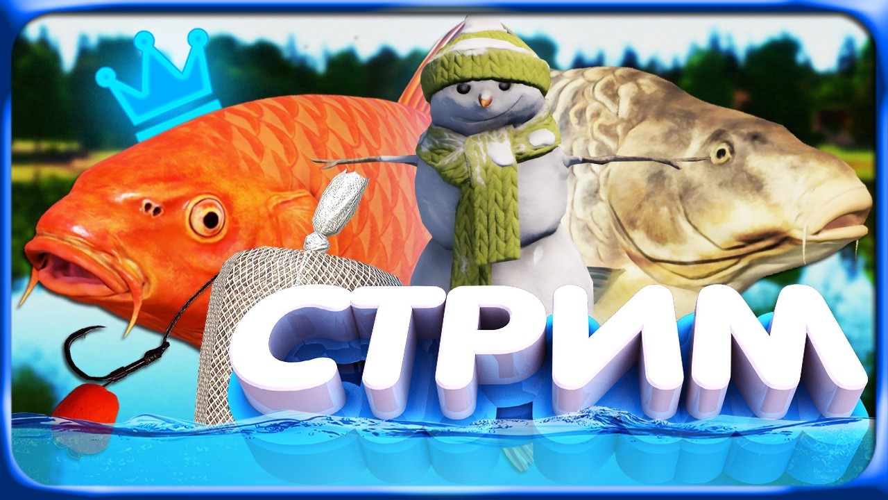 РР4 СТРИМ • СУПЕР ФАРМ на МЕДНОМ ОЗЕРЕ на ЛУЧШЕЙ ТОЧКЕ!