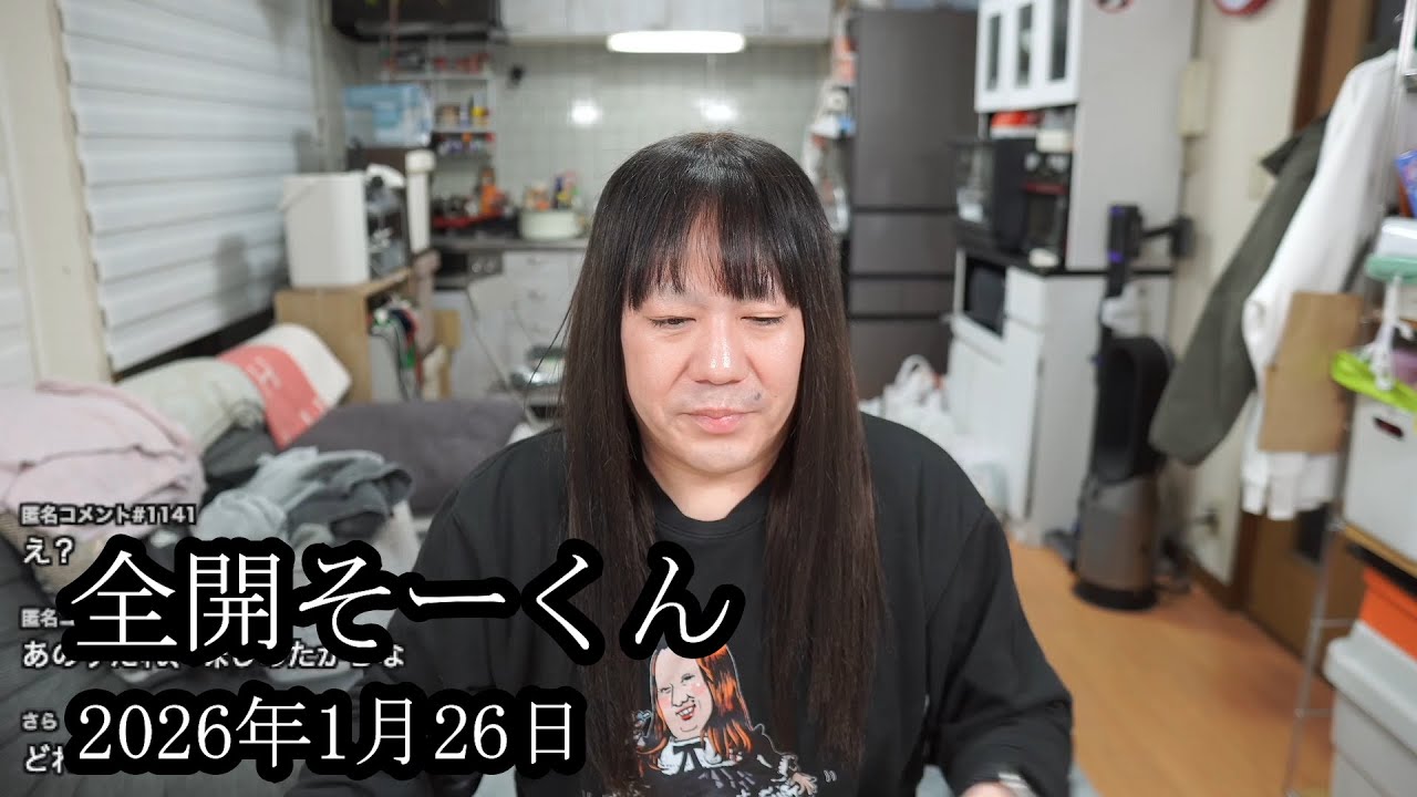 【全開そーくん】そーくんが全開だった件について【藤沢なな】