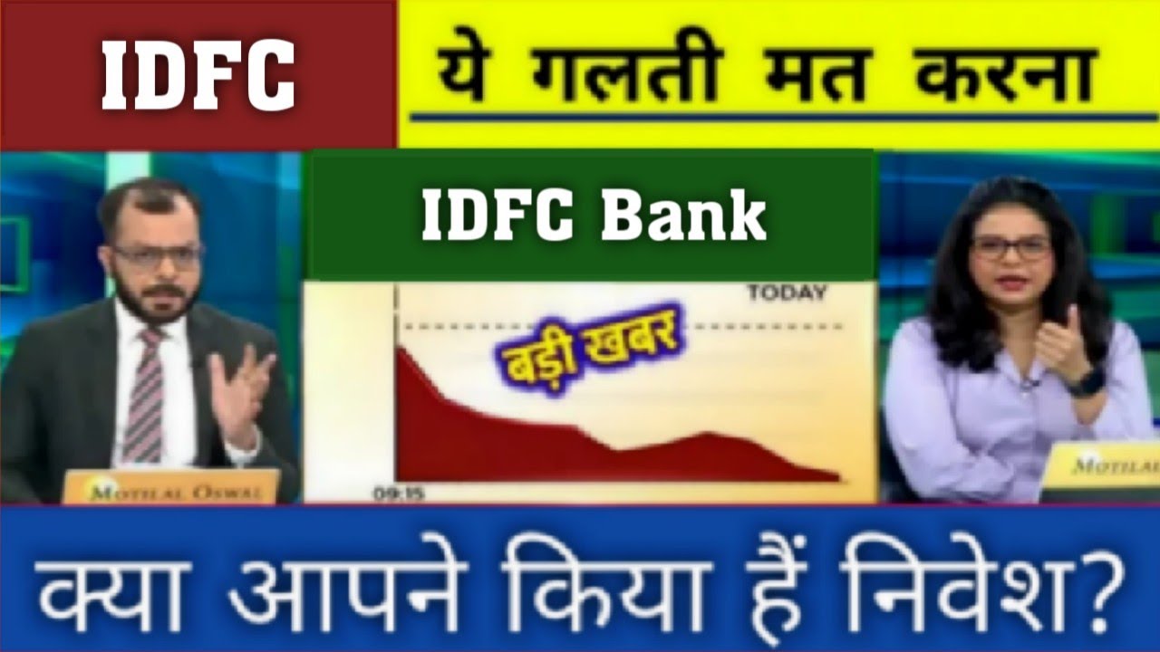 IDFC FIRST BANK share news | IDFC FIRST BANK share analysis | IDFC FIRST BANK share target