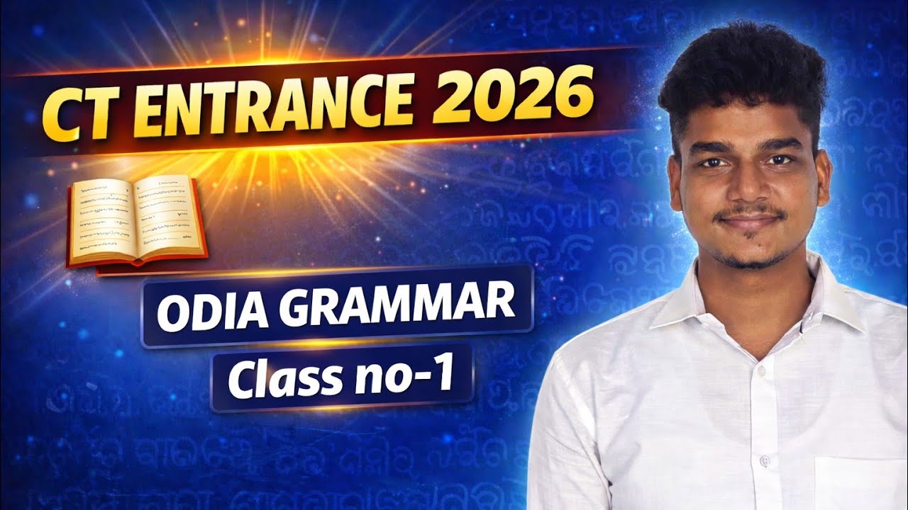 CT Entrance 2026 ଓଡ଼ିଆ ବ୍ୟାକରଣ MCQs Class no-1 || DELED CT Entrance 2026 || Master Brain IQ