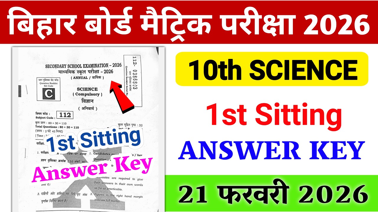 Bihar Board 10th Science Answer key 2026 |1st Sitting 10th Social Science Answer Key2026, Answer Key