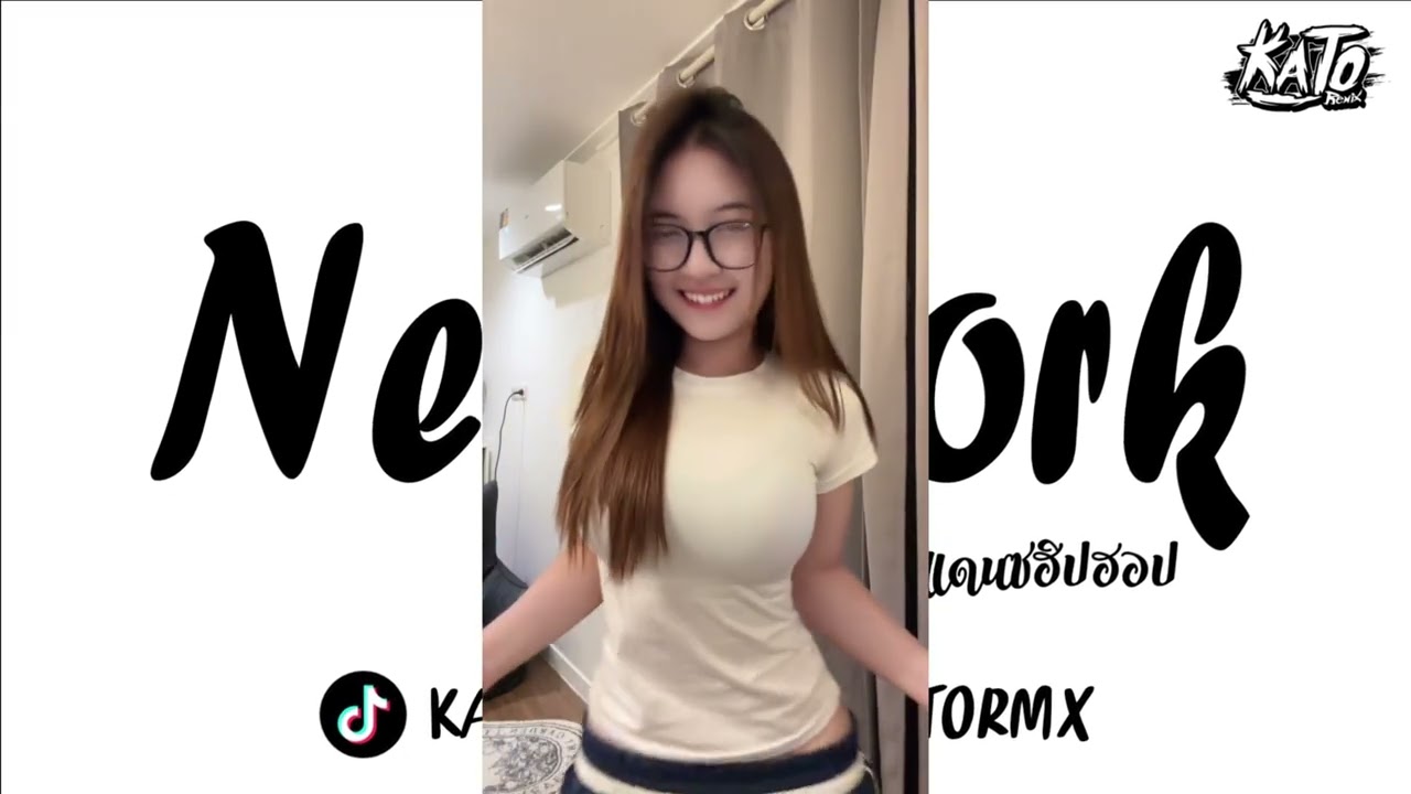 #กำลังฮิตในtiktok ( New York ) V.สามช่าฮิปฮอป  | Kato Remix.