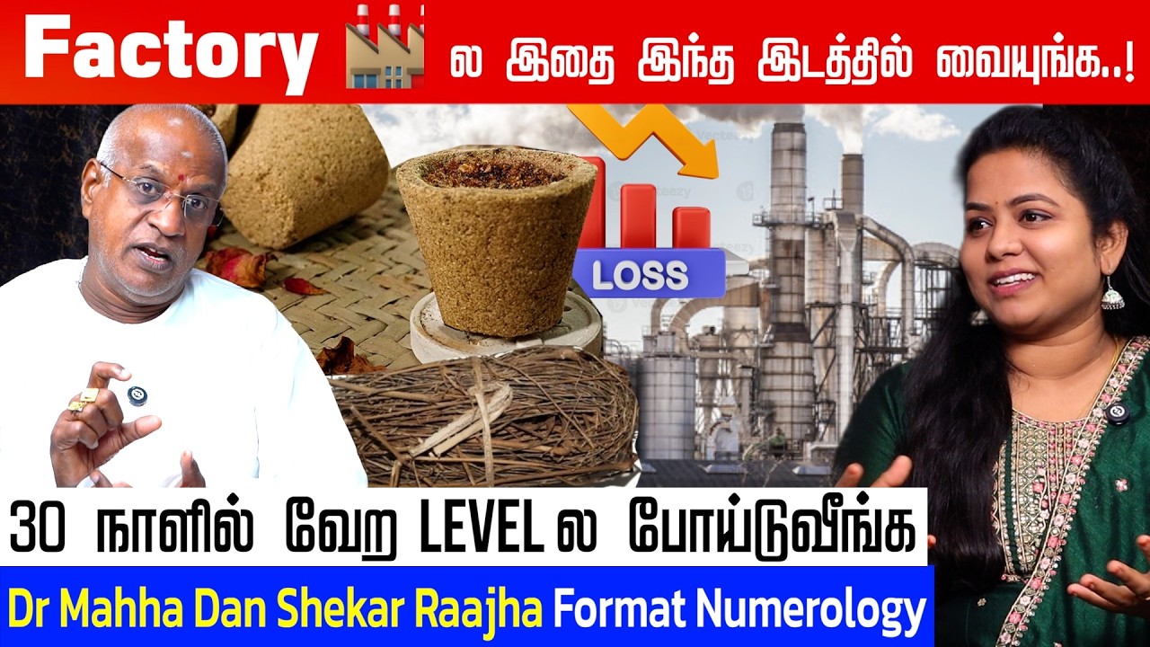 நான் சொல்லுற Number சொல்லுற இடத்துல வச்சுப்பாருங்க..! | Dr Mahha Dan Shekar Raajha