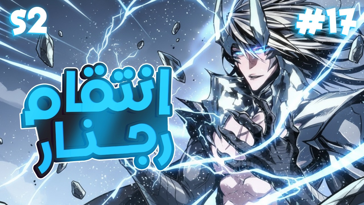 ابن غير شرعي بيصدم الكل بقدرات امبراطور التنانين الشيطاني 😈🐉|ملخص مانهوا كامل