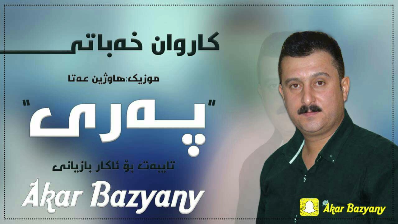 Karwan Xabaty 2017 - Pary - Zoor Shaz