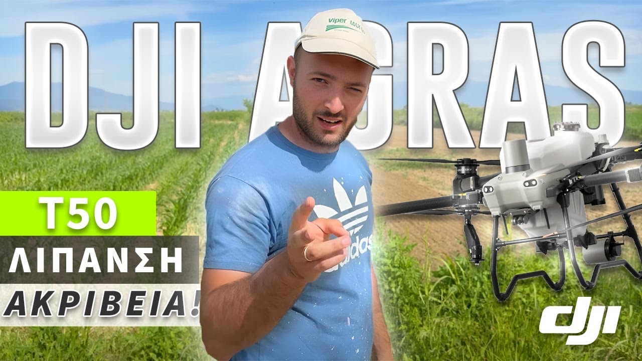 Ξεχάστε τα τρακτέρ – Αυτό το drone κάνει όλη τη δουλειά της λίπανσης παιχνίδι!