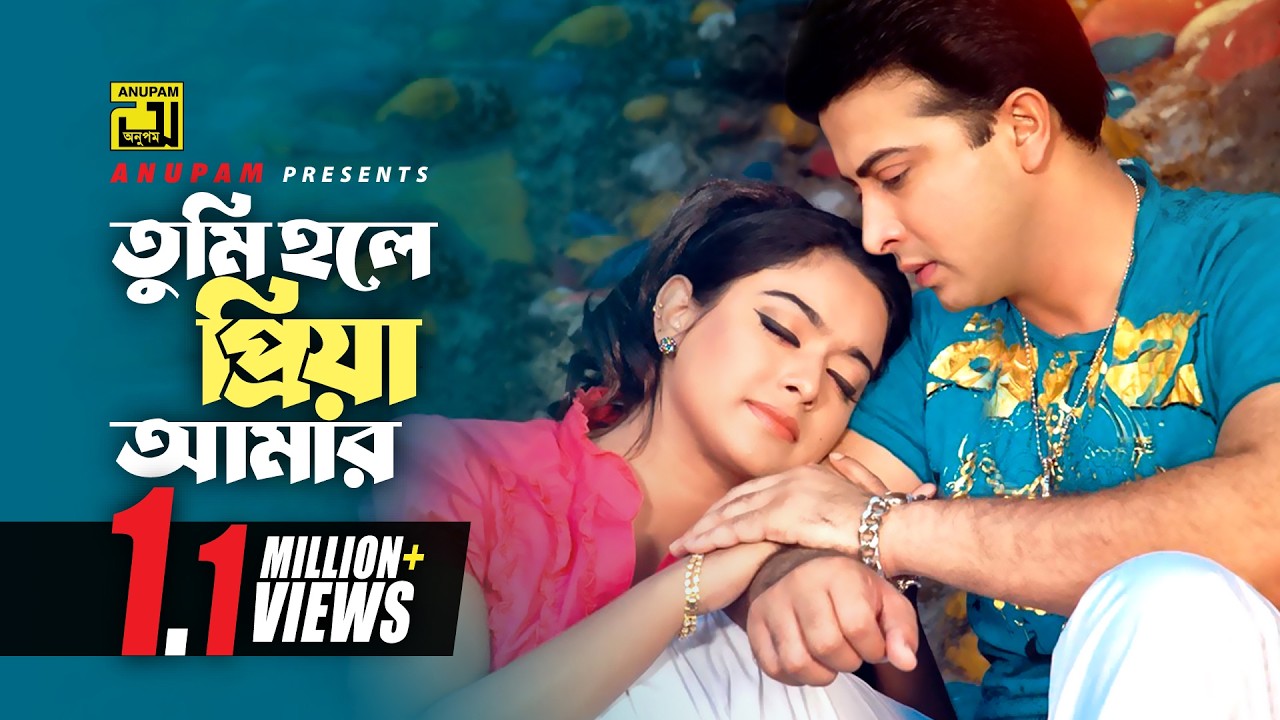 Tumi Hole Priya Amar | তুমি হলে প্রিয়া আমার | Shakib Khan & Sahara | Andrew & Kanak | Amar Challange