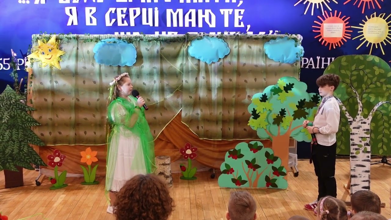 «Лісова пісня» Леся Українка. Бартошиці