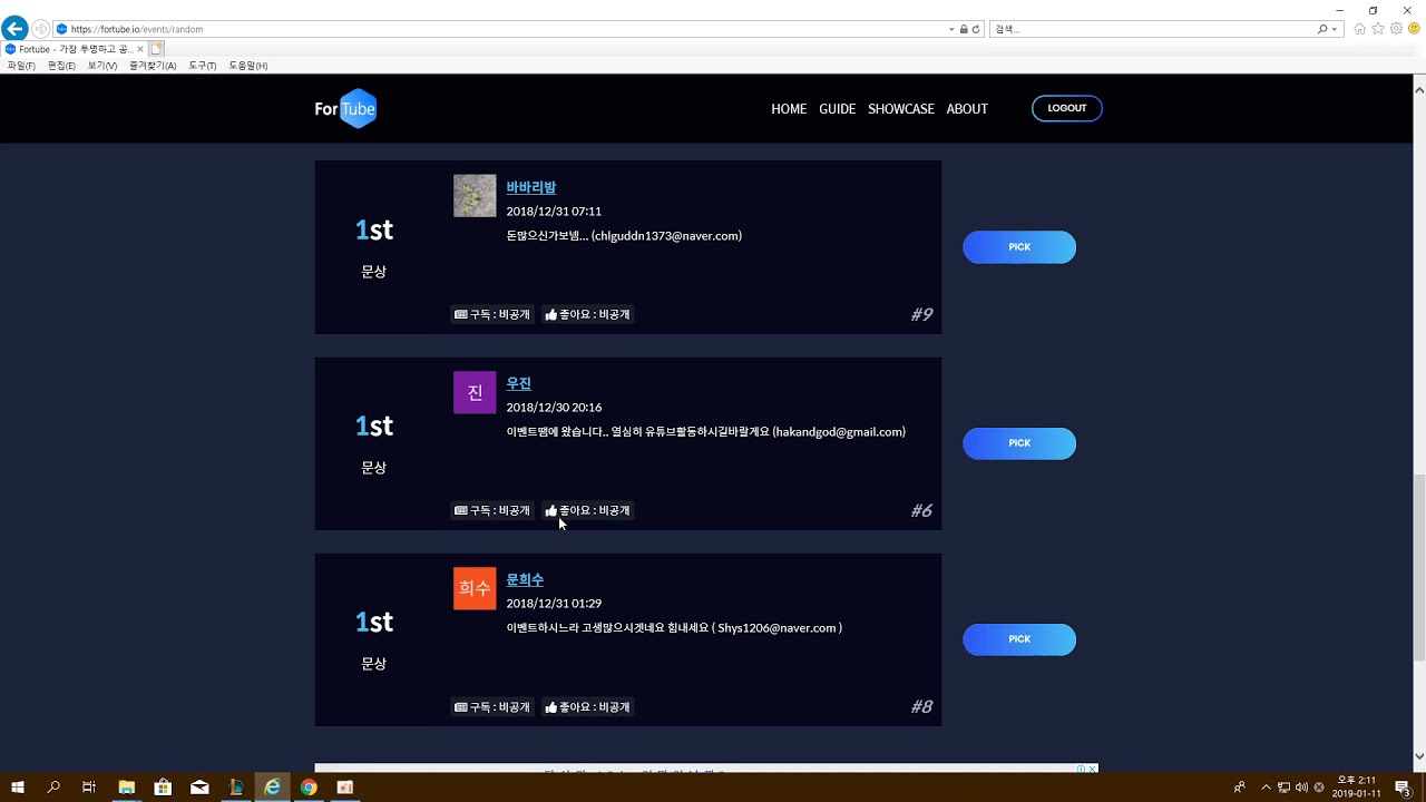 문상 이벤트 당첨자. 용판 용용 용 사냥꾼 판테온 판텡 판텡이등
