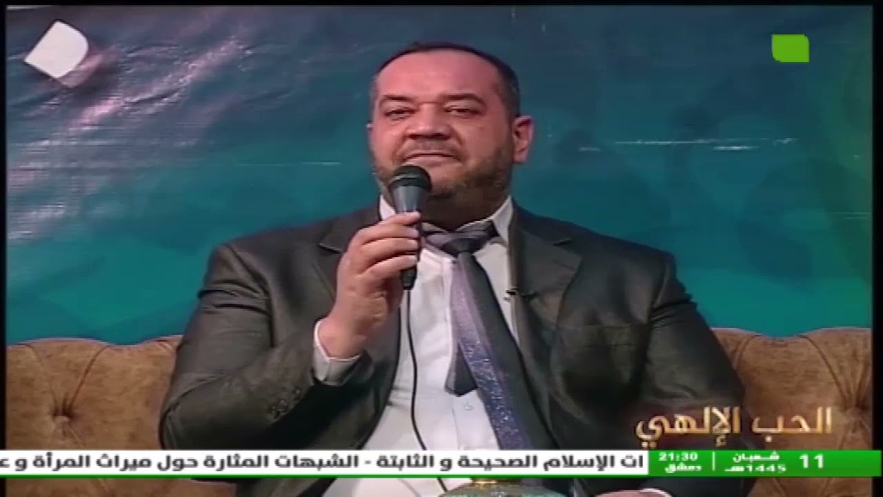 الحب الإلهي 21.02.2024