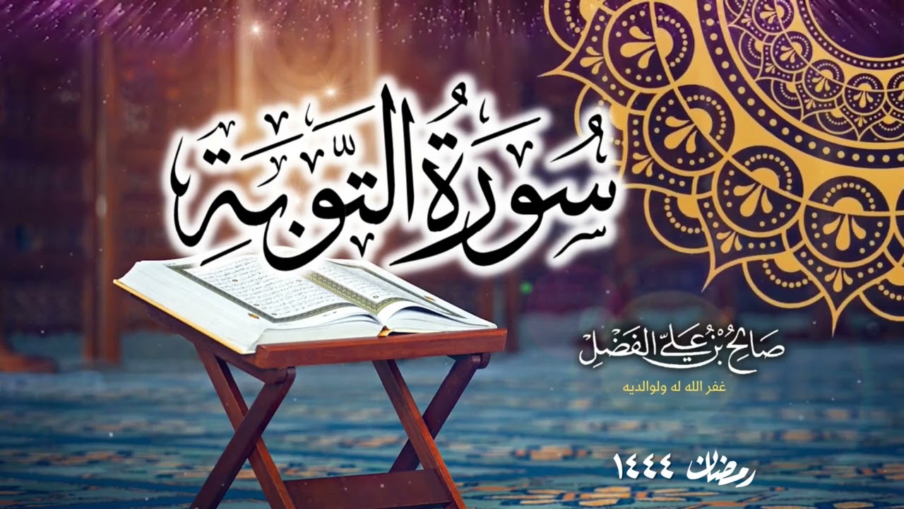 القارئ صالح الفضل ابدع وامتع بتلاوة مميزة لــ 