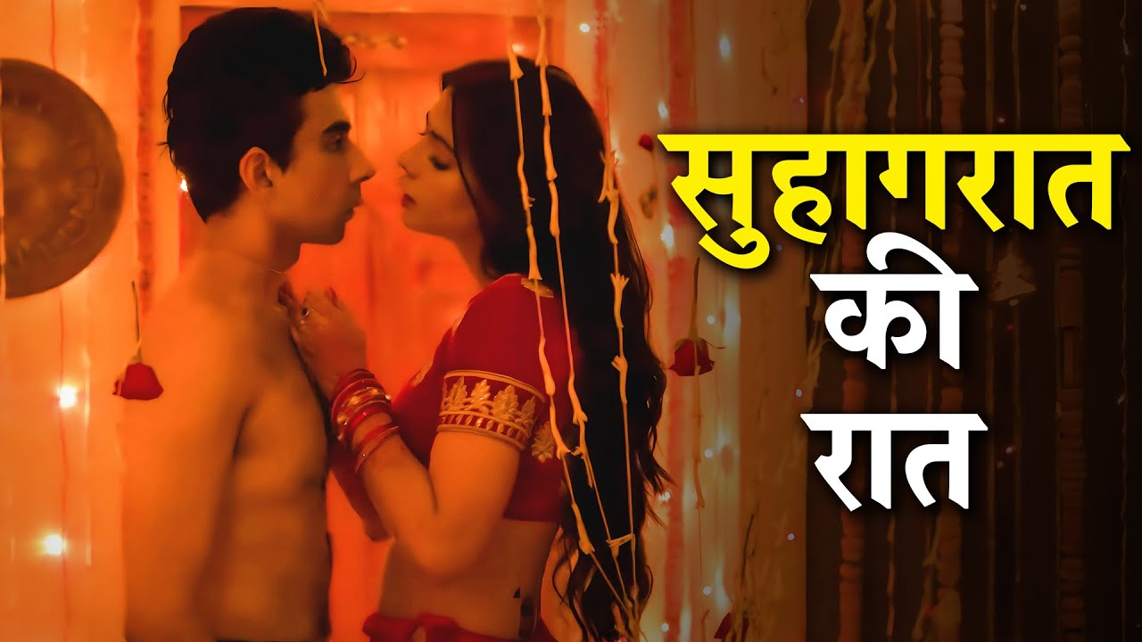 Suhagraat के raat बहोत ताकत lag gai 😱 | Runaway Lugai | Latest Romantic webseries of 2026