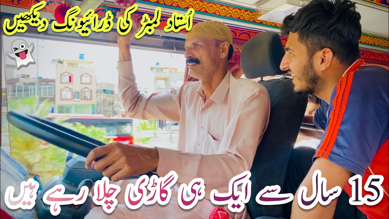 Narowal Ka Mashoor Driver Ustad Lambar Experienced Bus Driver Of Shakargarh Road Punjab Buses