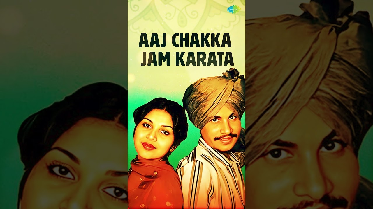 Aaj Chakka Jam Karta | Chamkila Songs | Amarjot | Old Punjabi Songs