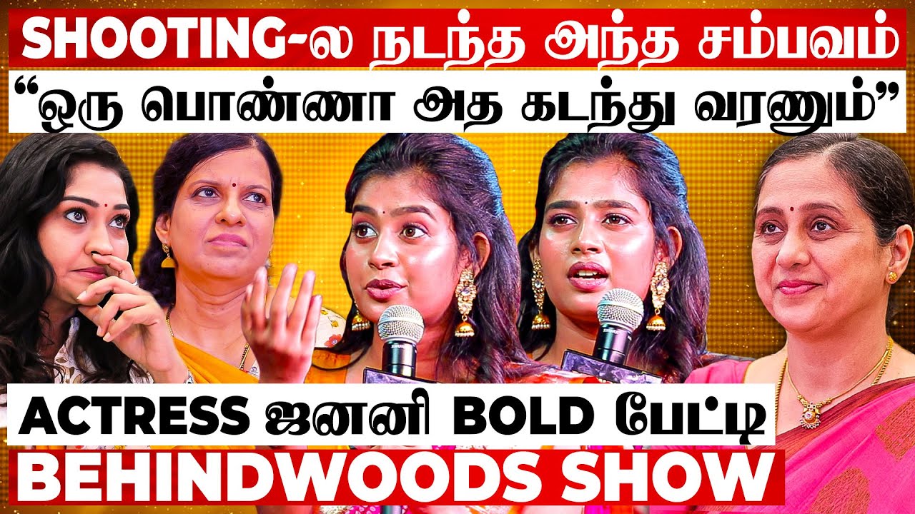 சினிமா-ல கால் வச்ச அந்த நொடி🤯வாழ்க்கையை புரட்டி போட்ட சம்பவம்🔥Actress ஜனனி Bold பேட்டி