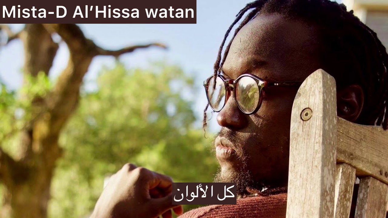 Mista-D AL'Hissa Watan (الحصة وطن)