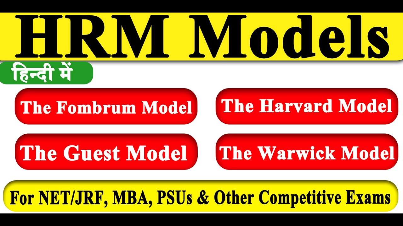 HRM Models  in Hindi | The Fombrum | The Harvard | The Guest | The Warwick | Target UGC NET Academy