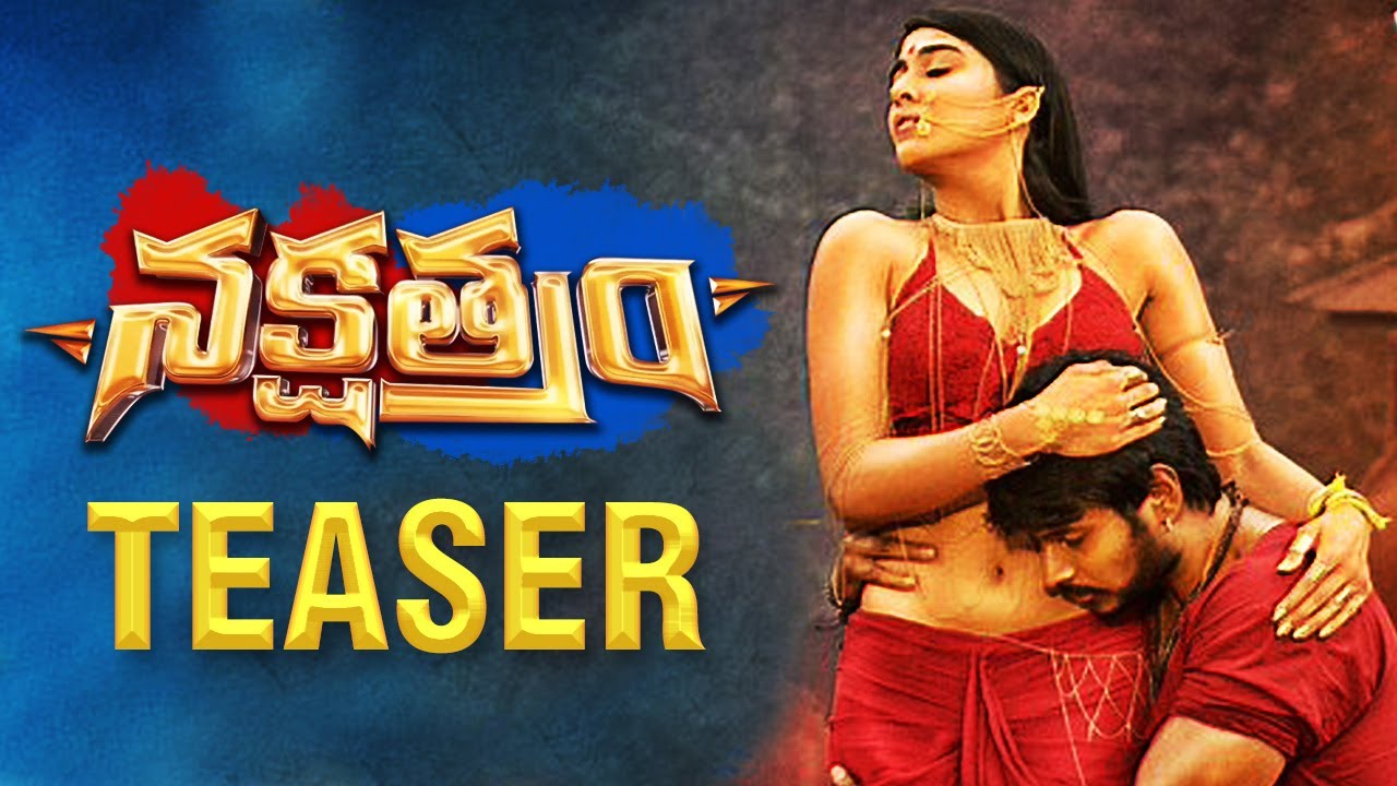 Nakshatram Telugu Movie TEASER | Nakshatram TEASER | Sundeep Kishan | Sai Dharam Tej