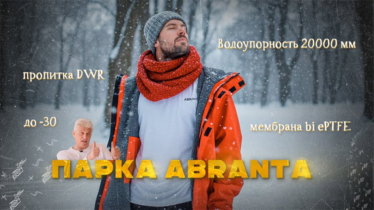 Зимняя парка с мехом шерпа за 25k - стоит ли покупать? Обзор на парку Abranta LifeStile