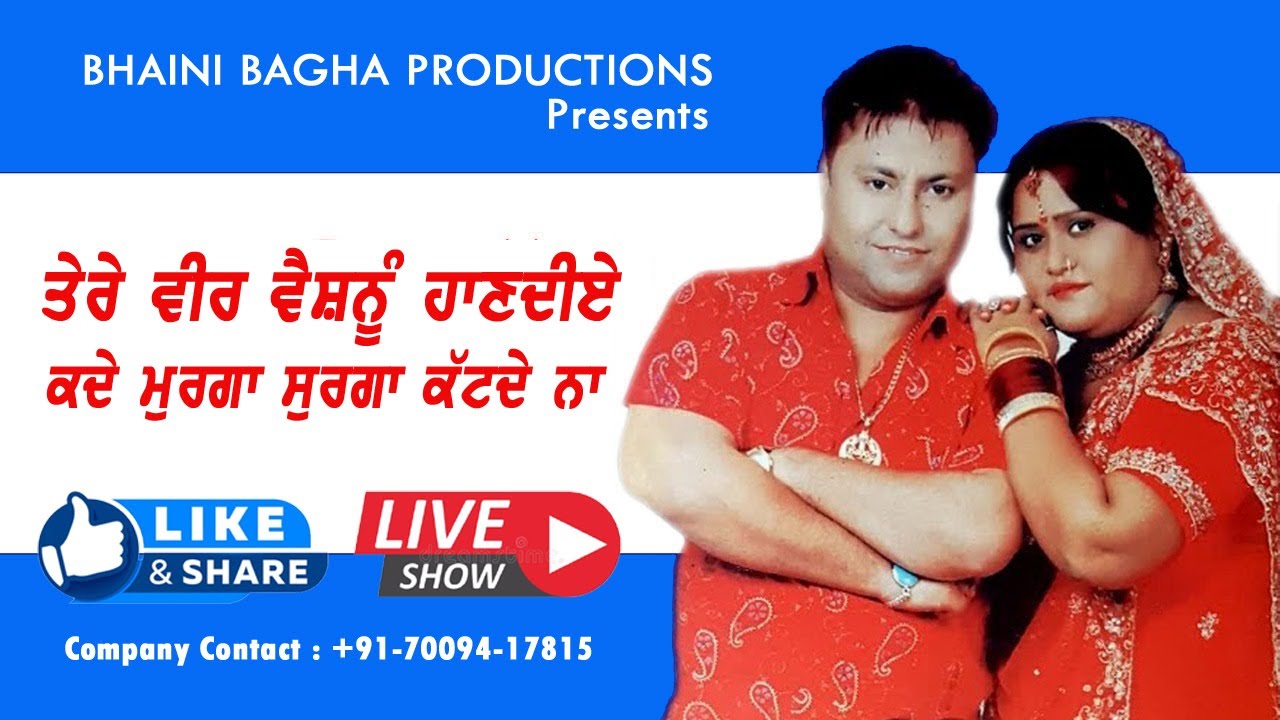Sarabjeet Bugga & Manpreet Bugga Live Show 2018 | Bhagu Budha | Bhaini Bagha Productions