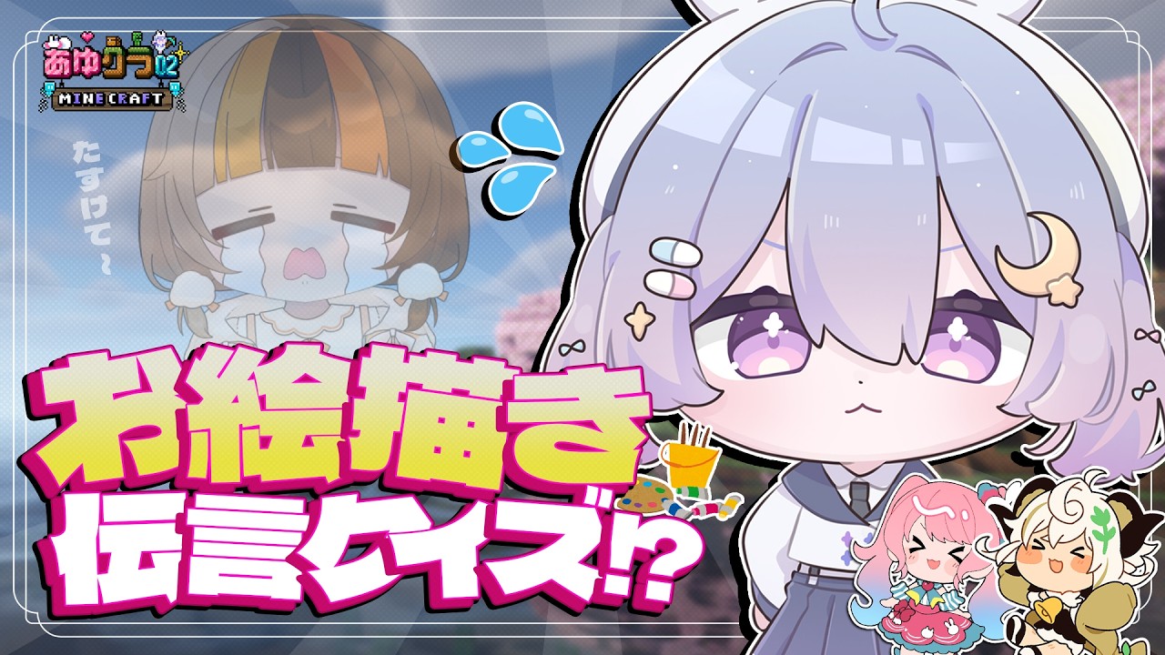 【Minecraft】10秒で描かれたアイテム持ってくる！？ドタバタ救出劇！！【#前田ノカ/#Vtuber】