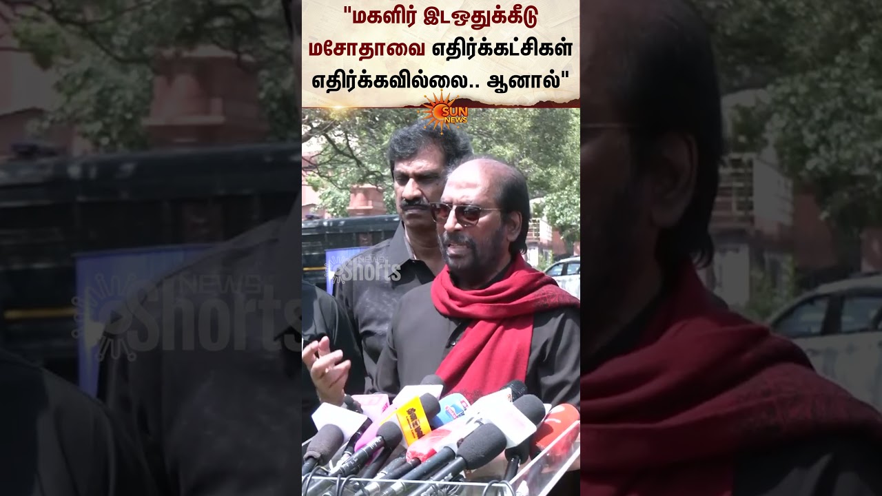 Tiruchi Siva | DMK | TamilNadu | Delimitation | Union govt | Sun News