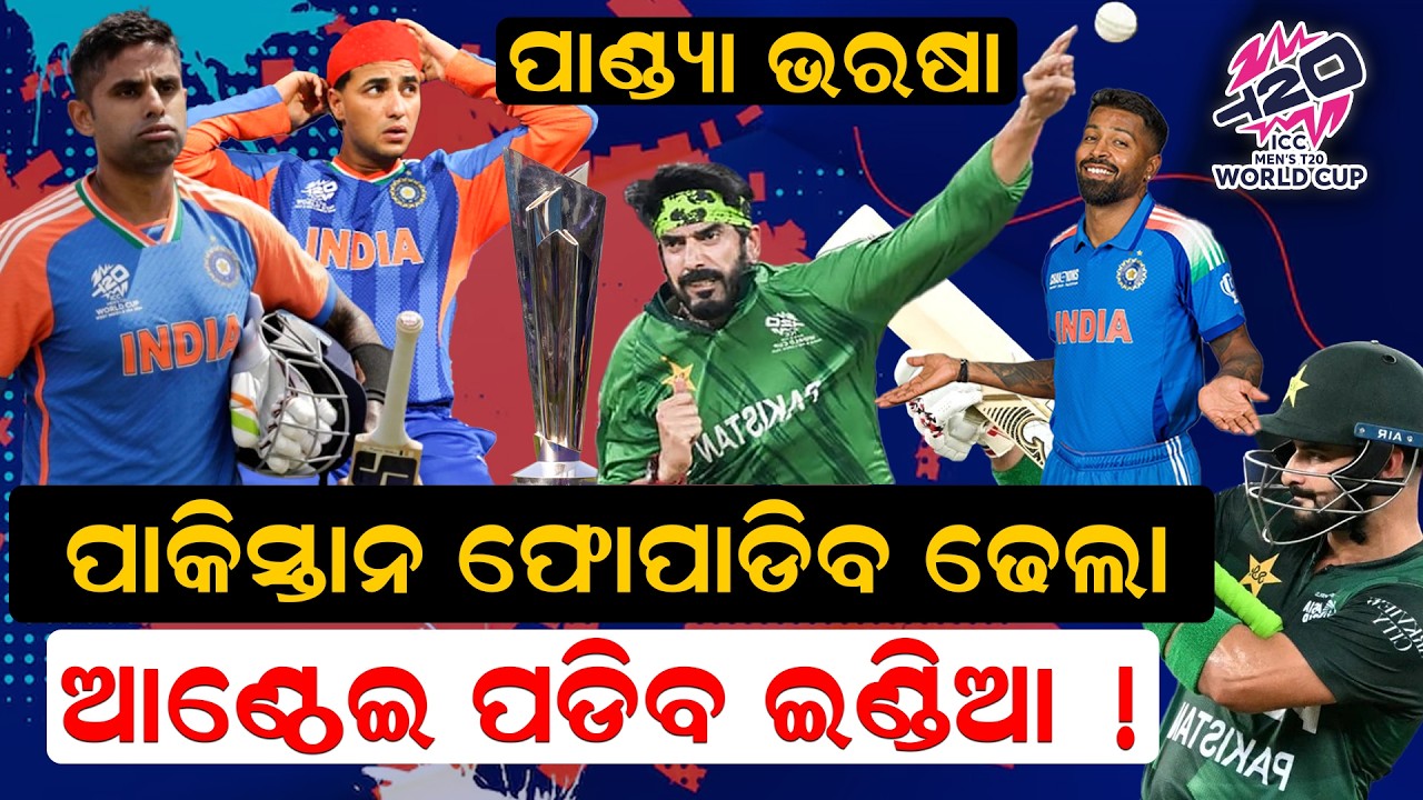 ତାରିକ୍  ଫୋପାଡିବେ ଢେଲା ,  ଆଣ୍ଠେଇ ପଡିବ  ଇଣ୍ଡିଆ  !  |  usmantariq  | indvspak    | newsroom