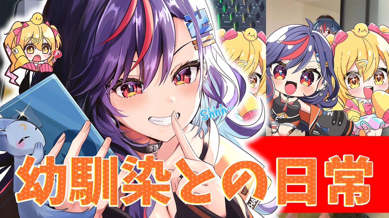 大人気！幼馴染との日常シリーズ総集編！！💙💛🩷【まんじちゃん。/P丸様。/のんちぃ】