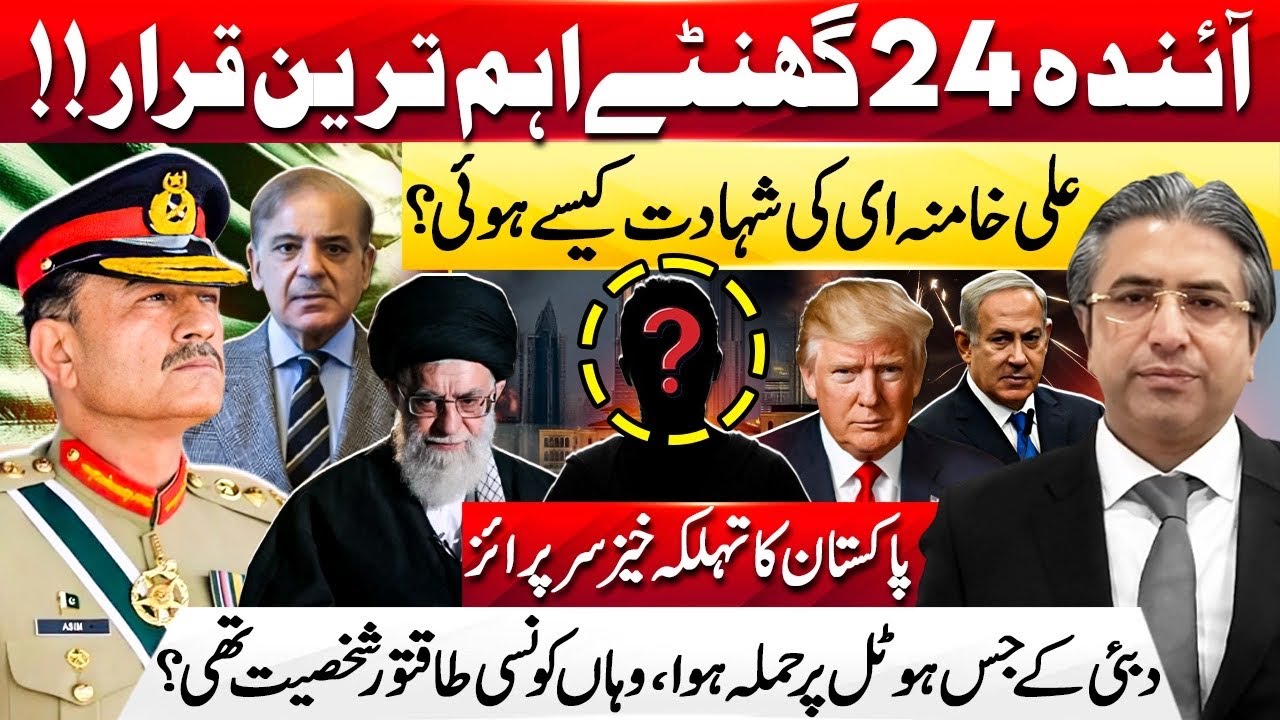 Next 24 Hours Critical! How Did Ali Khamenei Die? Dubai Hotel Attack Mystery | Hassan Ayub Exclusive