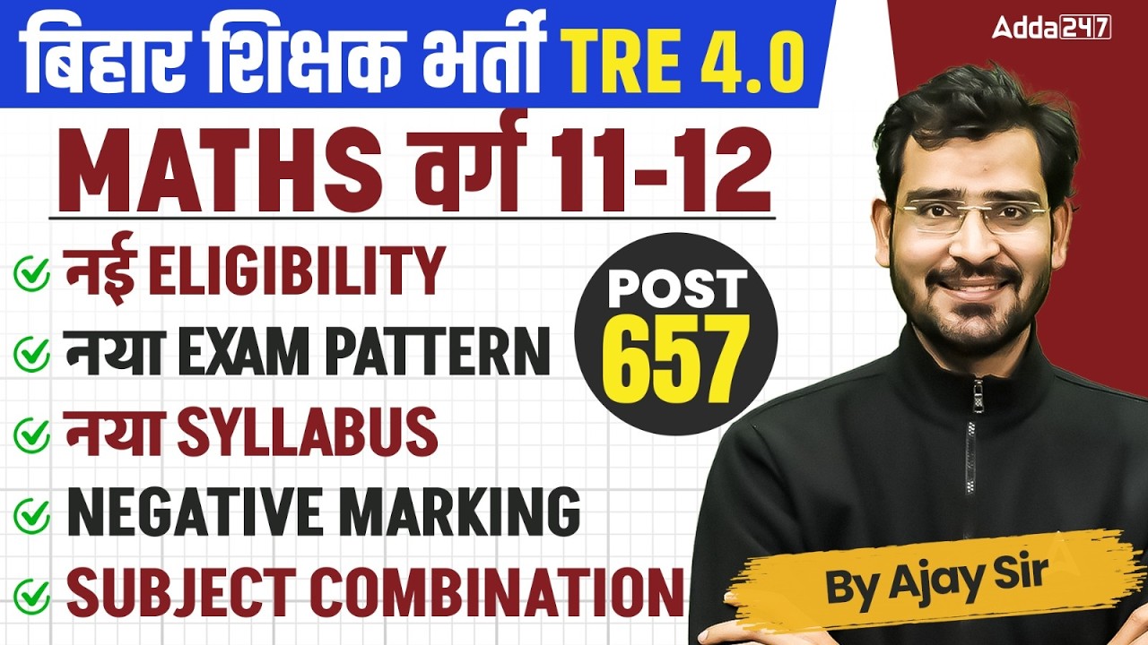 Bihar Teacher TRE 4.0 Maths Class 11-12 Complete Details 2026