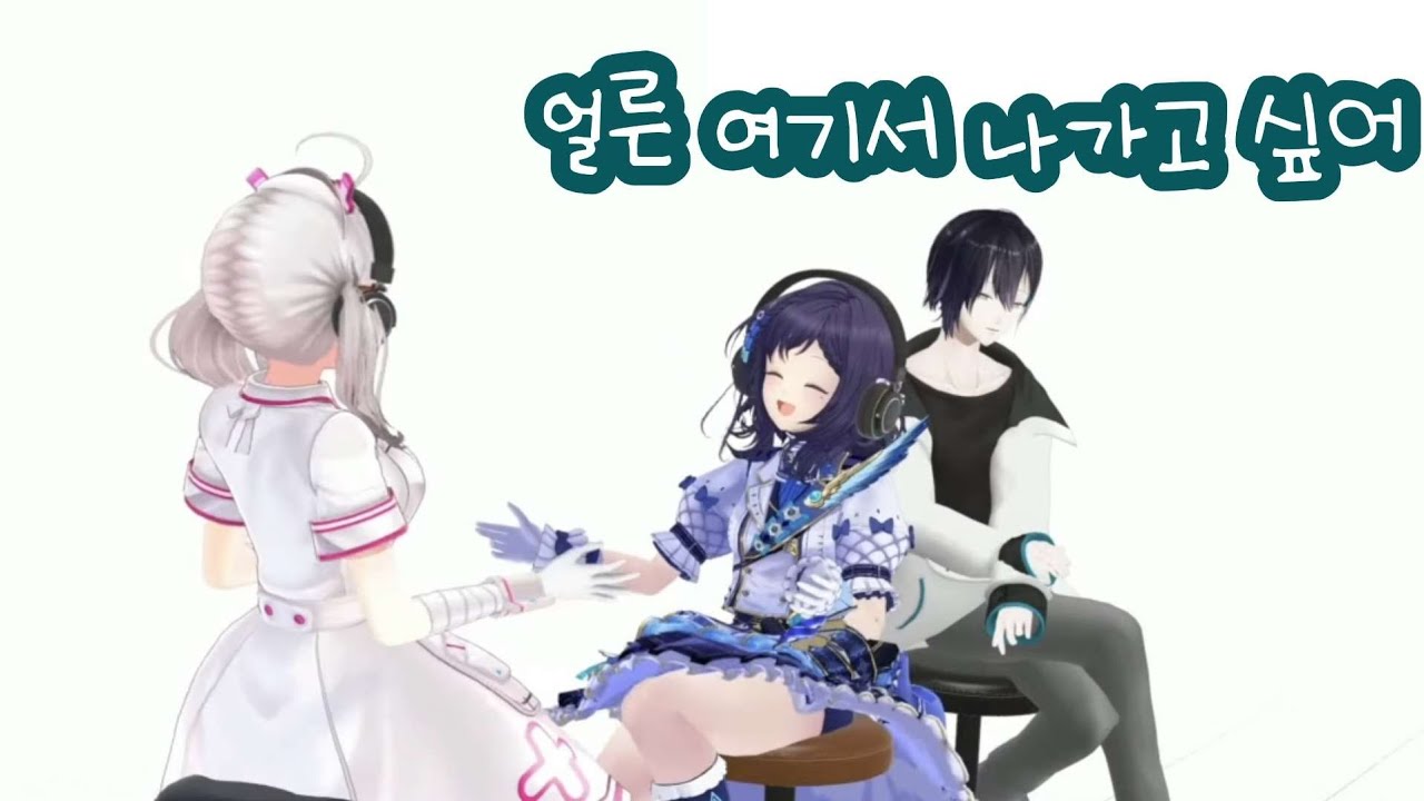 고요속의 외침을 하는 버튜버들 [니지산지/마유즈미 카이/아이바 우이하/스코야 카나]