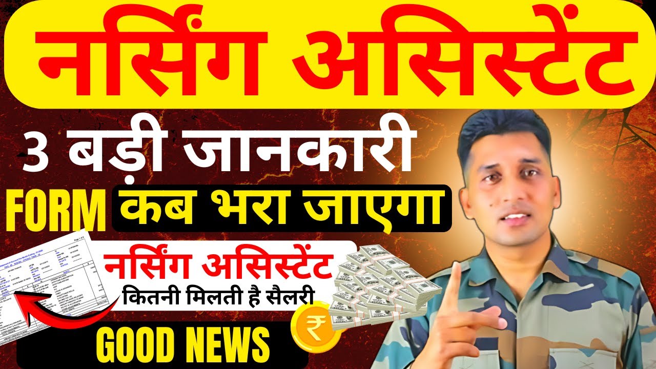 Army Bharti 2026 Latest Update | Army Bharti 2026 Age Limit 2026 | #Army_agniveer_age_issue