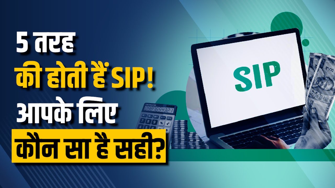 There are not just one but five types of SIPs. Find out which one is right for you. | Investment | Finance
