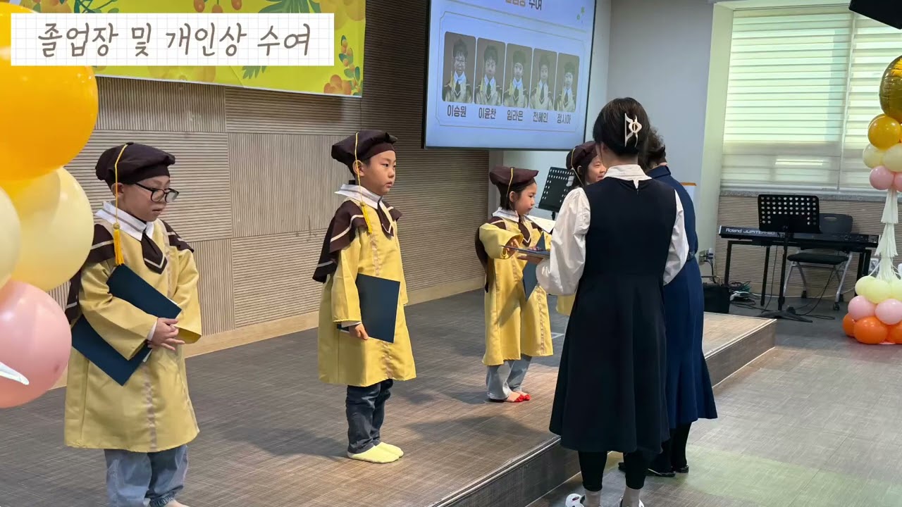 희주 유치원 졸업식