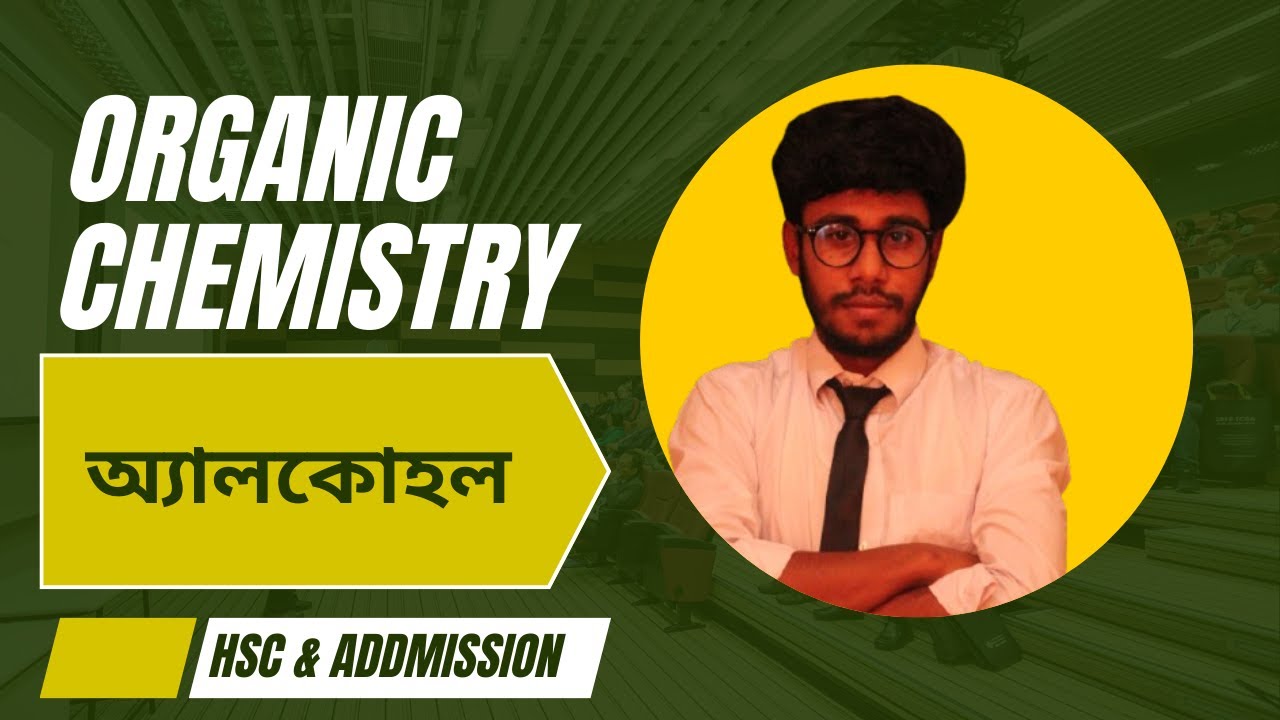 জৈব রসায়ন -০৯ [ Class note is in Description ] HSC & Addmission 