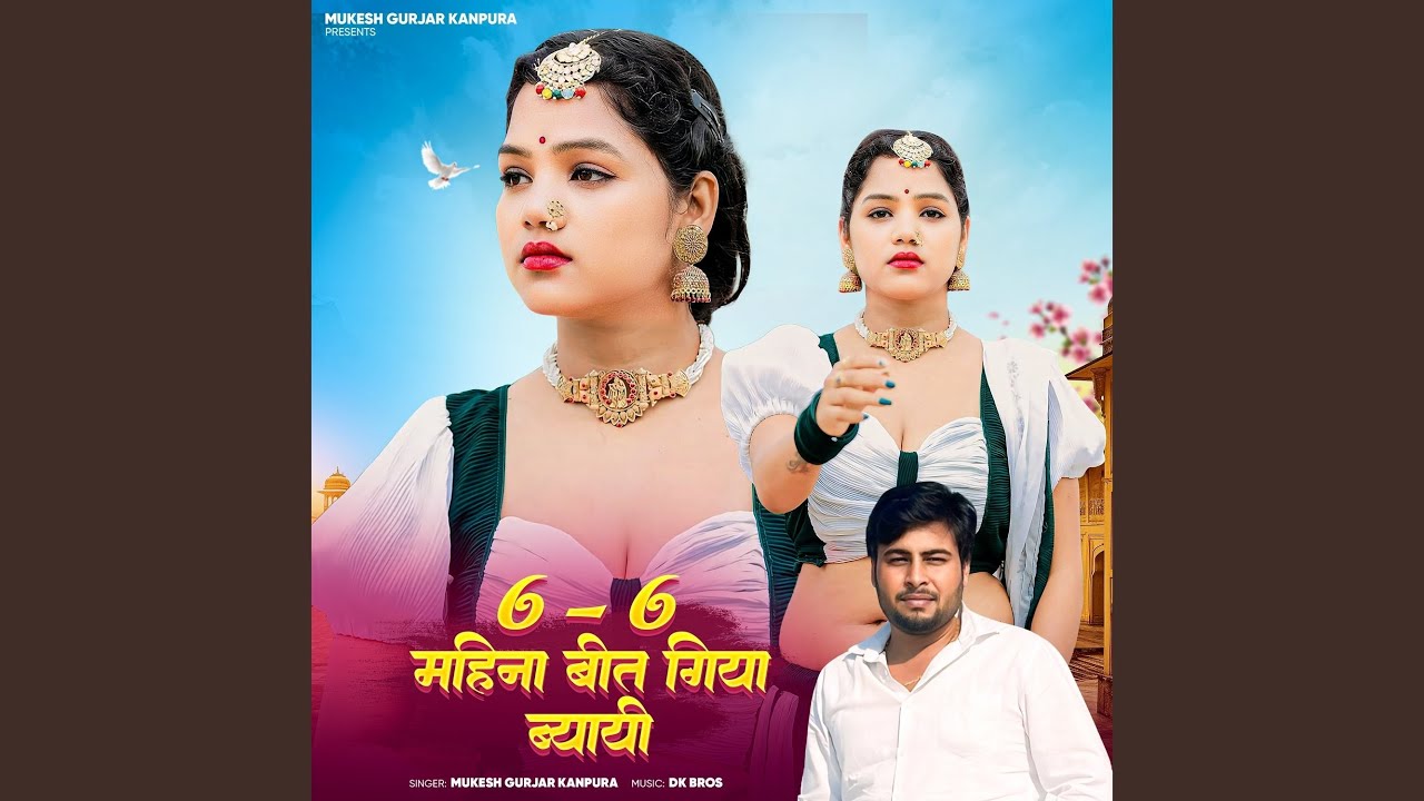 6 And 6 Mahina Vit Giya Byayi