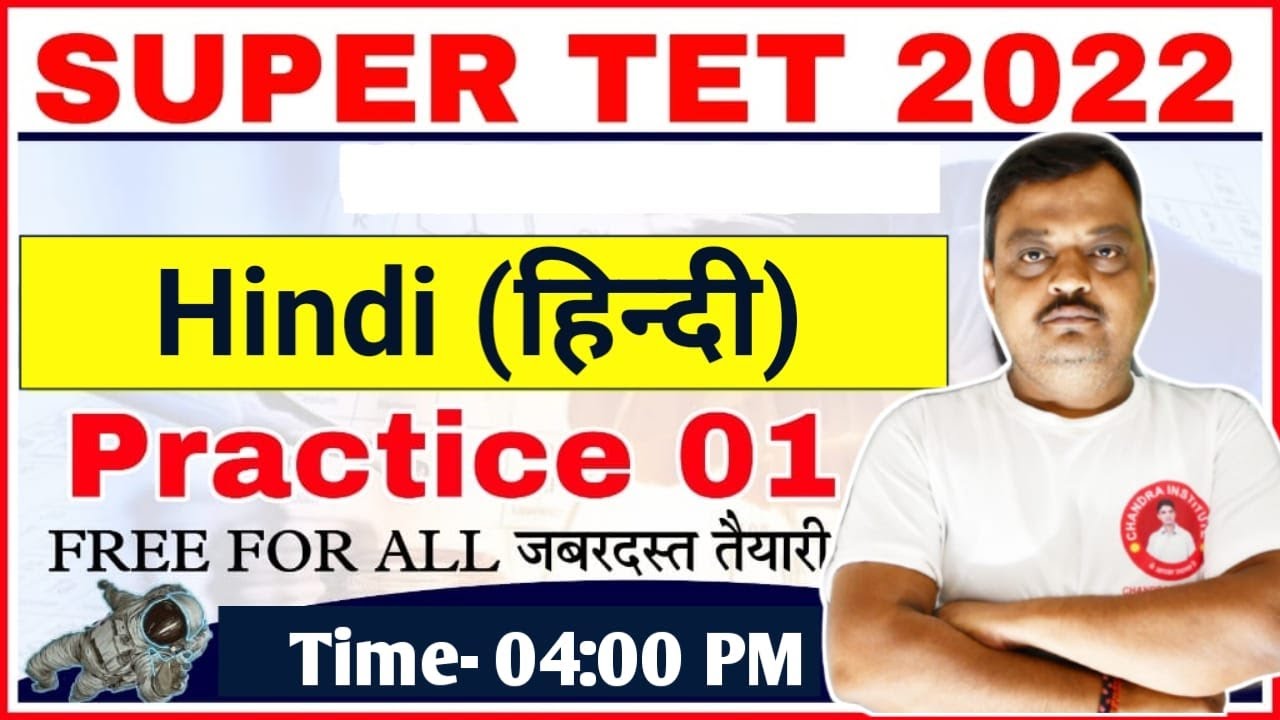 SUPER TET HINDI | PRACTICE SET - 01 | super tet practice set chandra institute | stet hindi practice