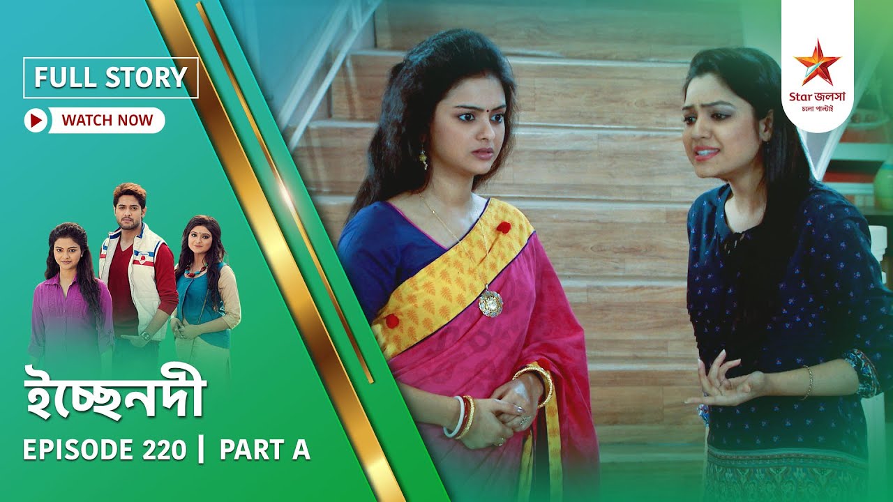 Full Story | Ichche Nodee | Episode 220 | Part A
